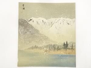 豊園筆　雪景山水図　肉筆色紙